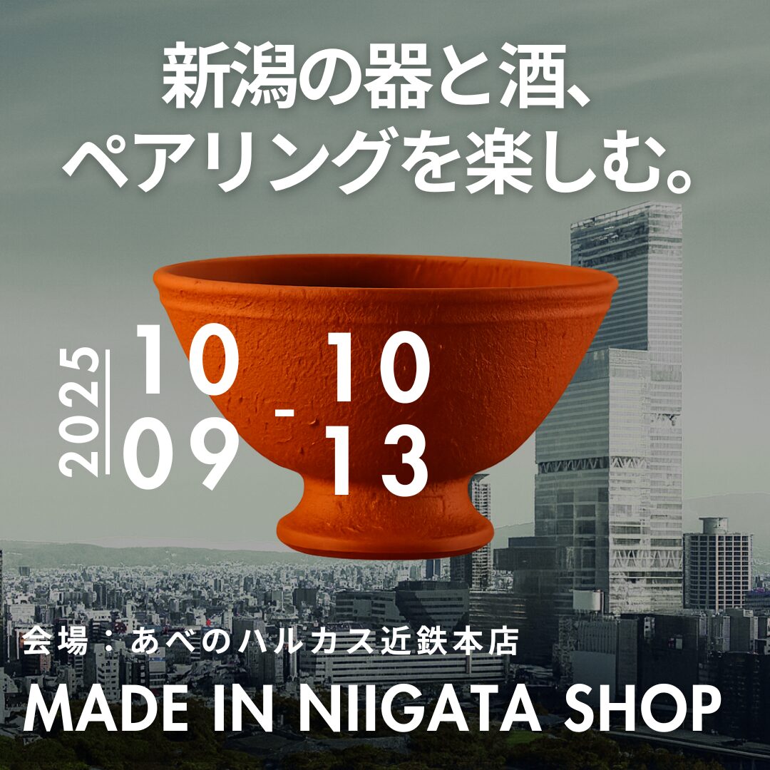 MADE IN NIIGATA あべのハルカス